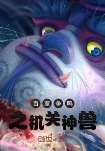 一生一世一双人之青鸾火凤