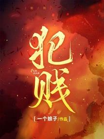 人间罪