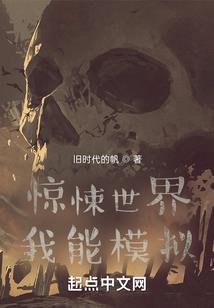 异时之神
