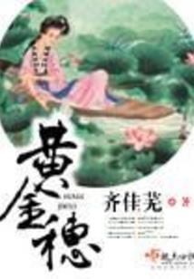 火影中的圣经