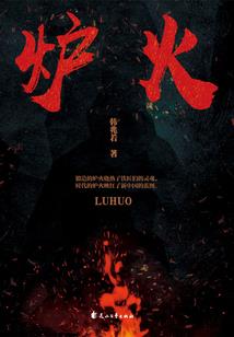 烈纪元