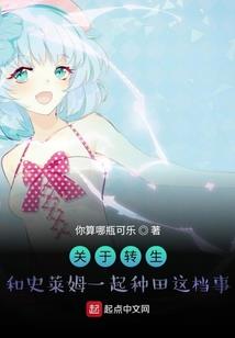 妙手偷腥