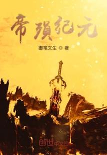 血河魔尊