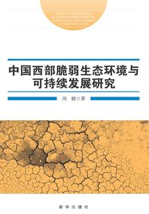 谁言西风自冰凉