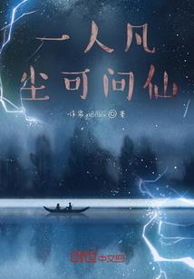 见习男孟婆