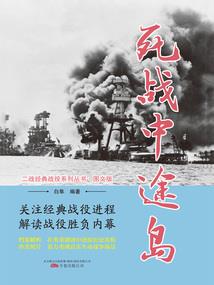 战神崛起录