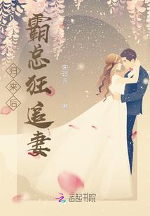 名门婚宠：娇妻有点甜