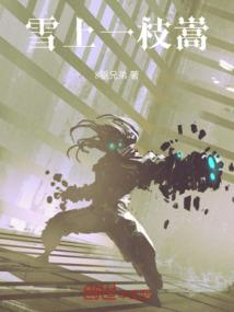 魂封苍穹