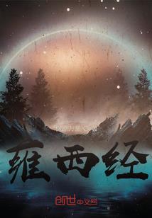 白璐为双