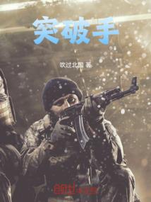 枪兵的穿越之旅