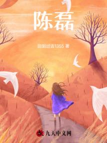 守序者笔记