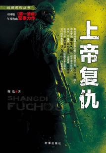 乱世至尊之殇