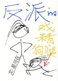 腹黑鬼王请接招