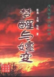恶魔纪之归来