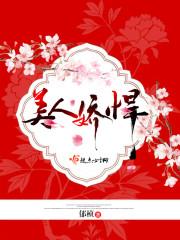 泪湿青衫红装
