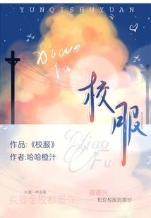 搁浅掉的地老天荒