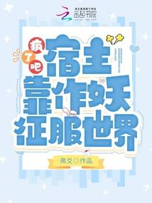 霸道恶魔的专属