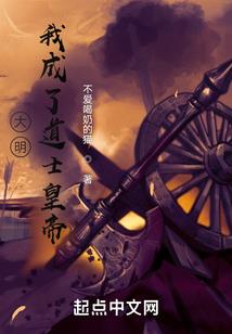 科普物理，教出一票法神？