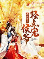 梦中邂逅女帝后，被女帝疯狂倒追