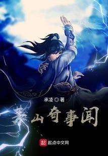 神话故事之剑尊