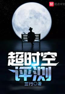 独行终极境界
