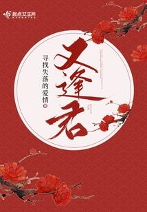 冷王宠妻：毒妃不好惹