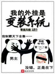 梦域围城