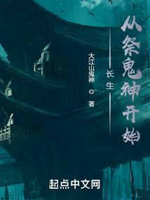 坦白了，我就是真仙