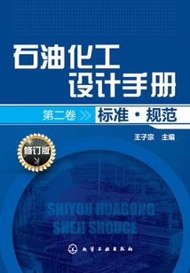 徒走世界