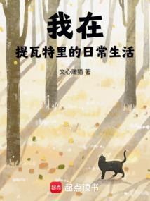 末世的我很逍遥