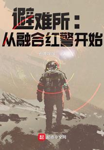 复苏之域