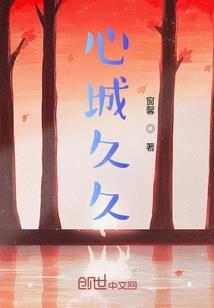 妖孽上仙别乱来