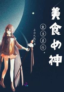 苍风孤狼吞噬系统
