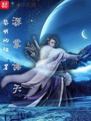 九离真神