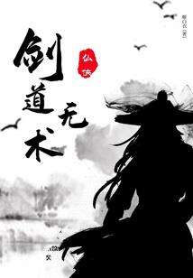相公你好贼