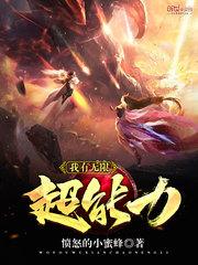 人在地府刚造反，你让我当守护灵