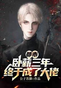 缺心眼的娘