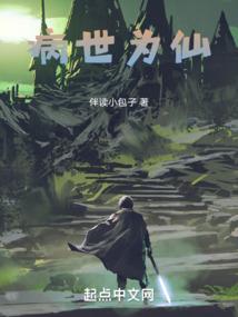 单翼守护者