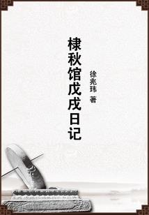 黎总你的小青梅要跑了