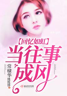 烟环焰绕