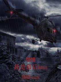 精灵之心——轮回