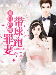 铁血女儿传