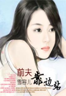 圣仙珠