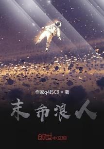 苟在仙界修长生