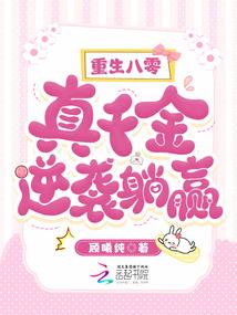 重生之心在流浪