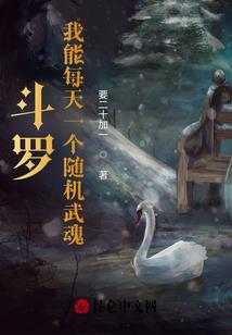 穿越之梦舞蝶飞