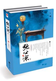 光阴者百代之过客也