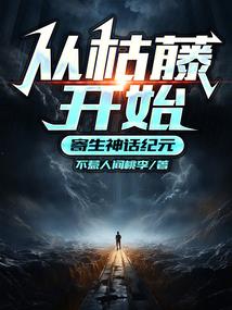 西游记之心中有魔