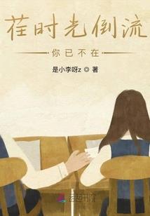 人在异界，举世皆敌