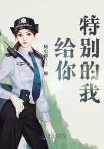 蜜恋纯爱：神秘校草太暖心